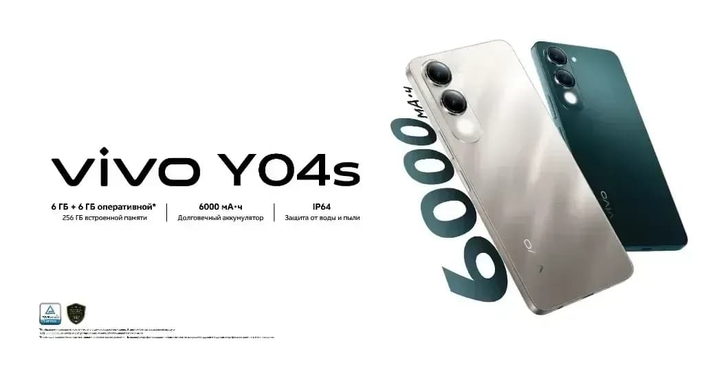 Смартфон Vivo Y04s 6GB/256GB (малахитовый черный)