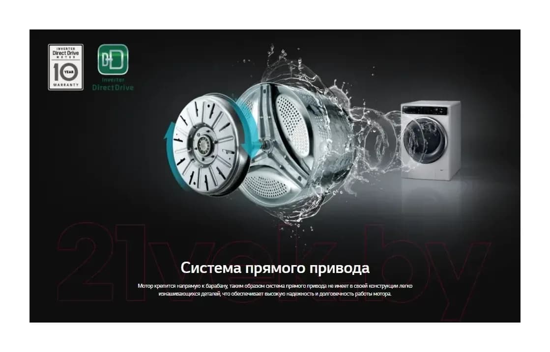 Стиральная машина LG F4M5TS6W