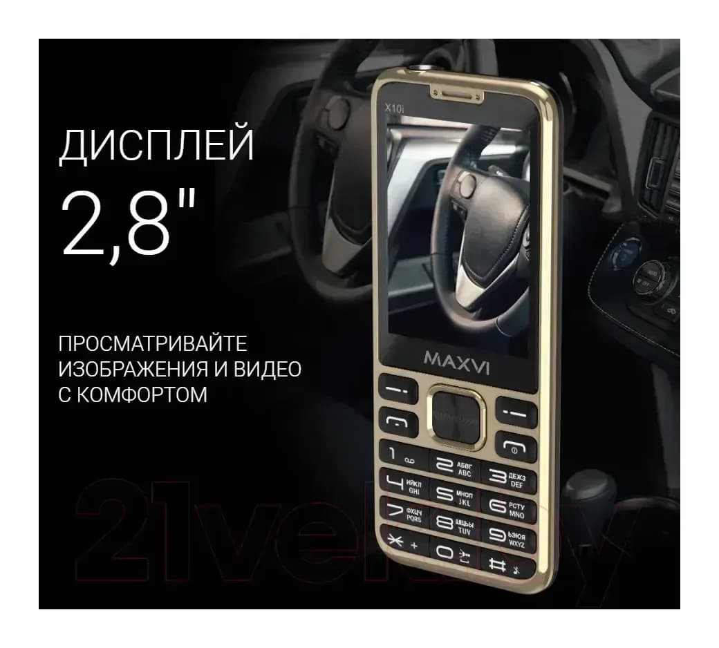 Мобильный телефон Maxvi X10i (металлик/серебристый)