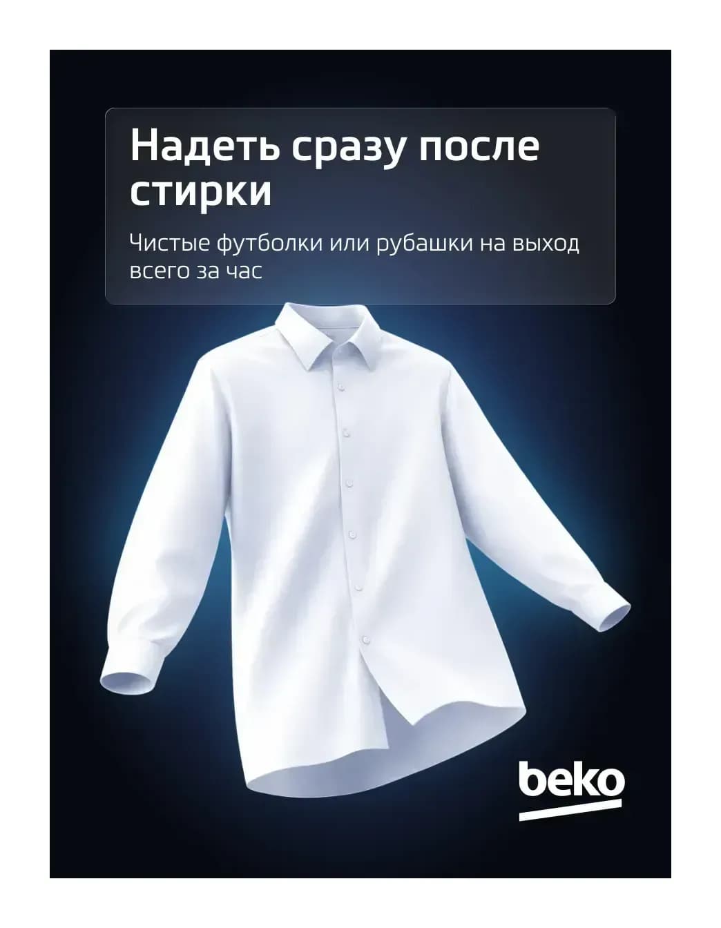 Стирально-сушильная машина Beko B3DFR57H23W