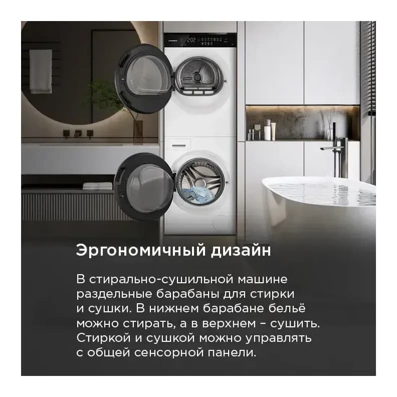 Стирально-сушильная машина Maunfeld MFWD121010WH07