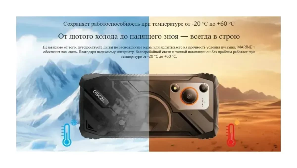 Смартфон Oscal Marine 1 4GB/128GB (черный)