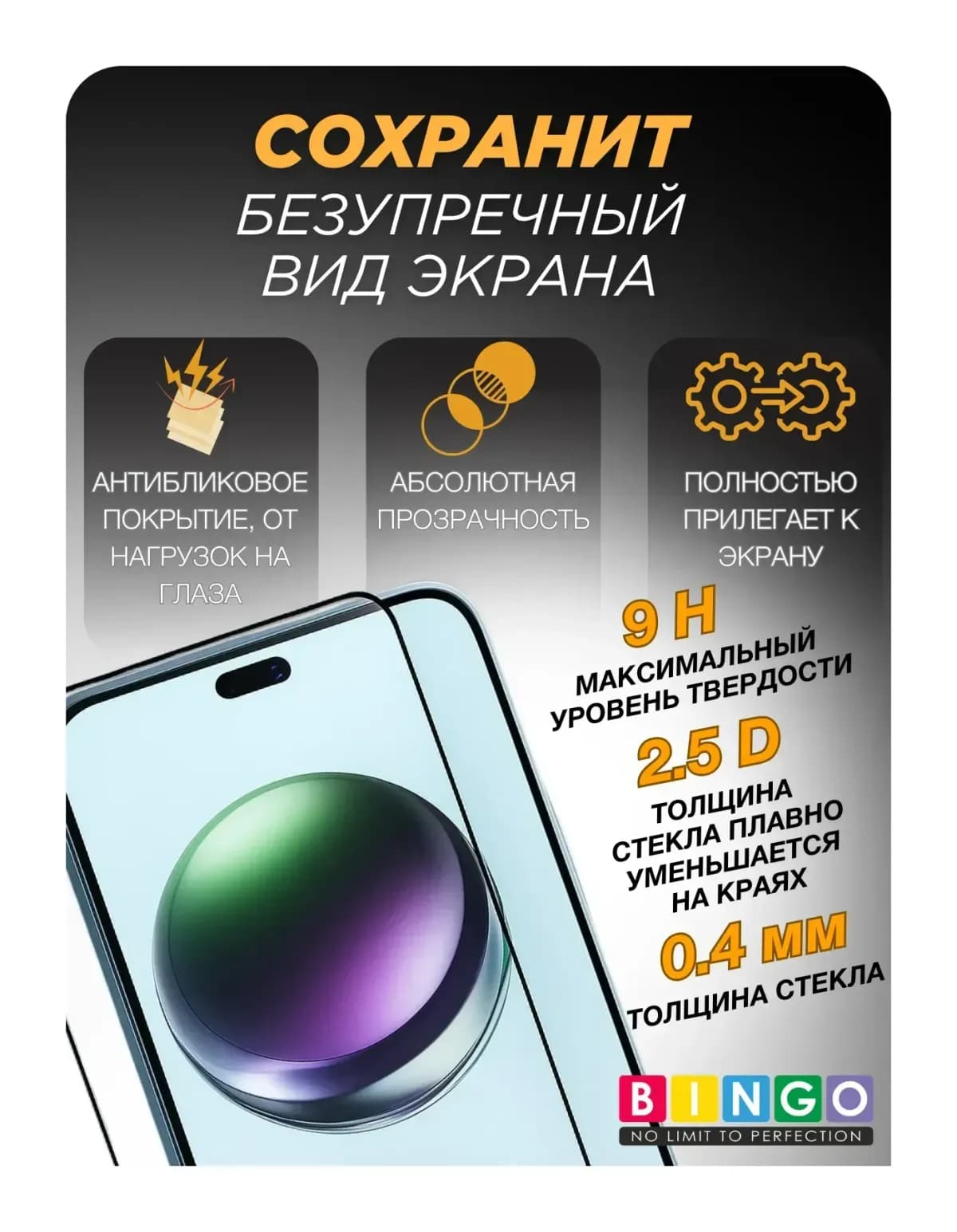 Защитное стекло для телефона KASSAL 0.4мм для Honor X5b/X5b Plus
