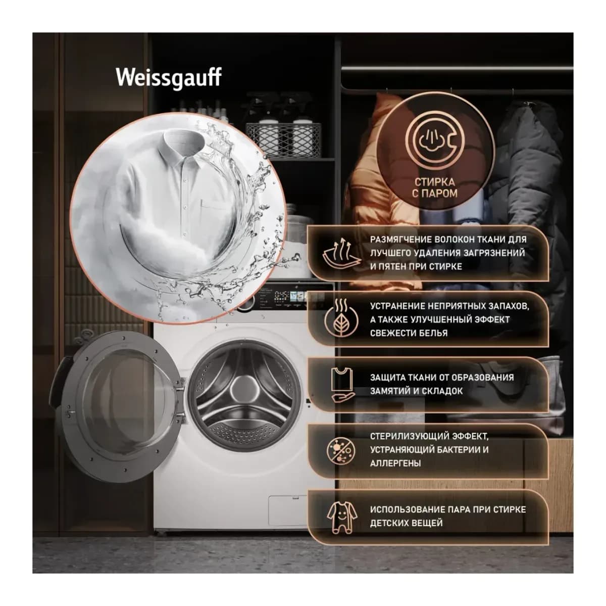 Стирально-сушильная машина Weissgauff WMD 45148 Color Touch Inverter Steam