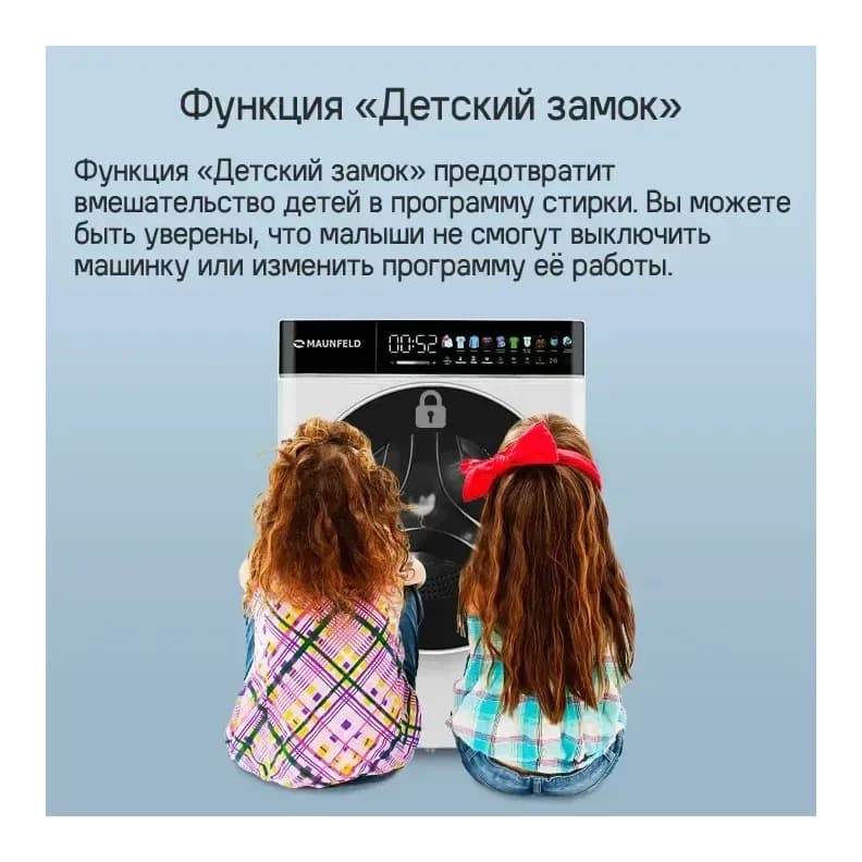 Стирально-сушильная машина Maunfeld MFWD1295WH05