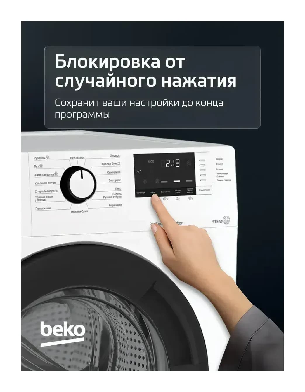 Стиральная машина Beko WSRE7612XAWI