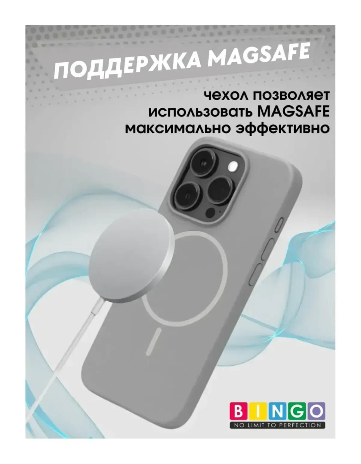 Чехол-накладка Bingo Silicone Magnetic для Apple iPhone 16 Pro (серый)