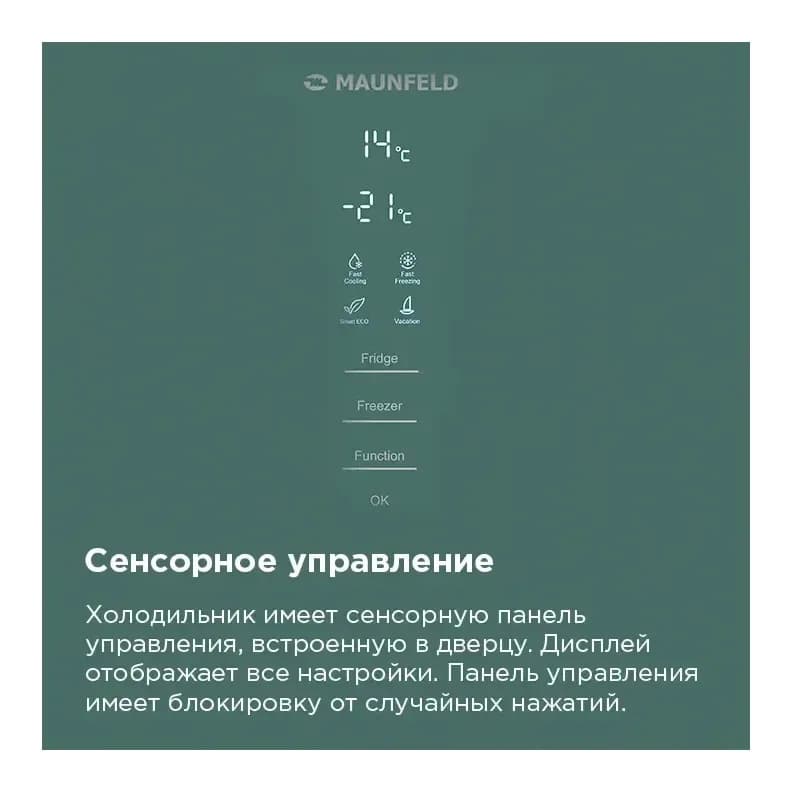 Холодильник с морозильником Maunfeld MFF185NFGN Matt Inverter