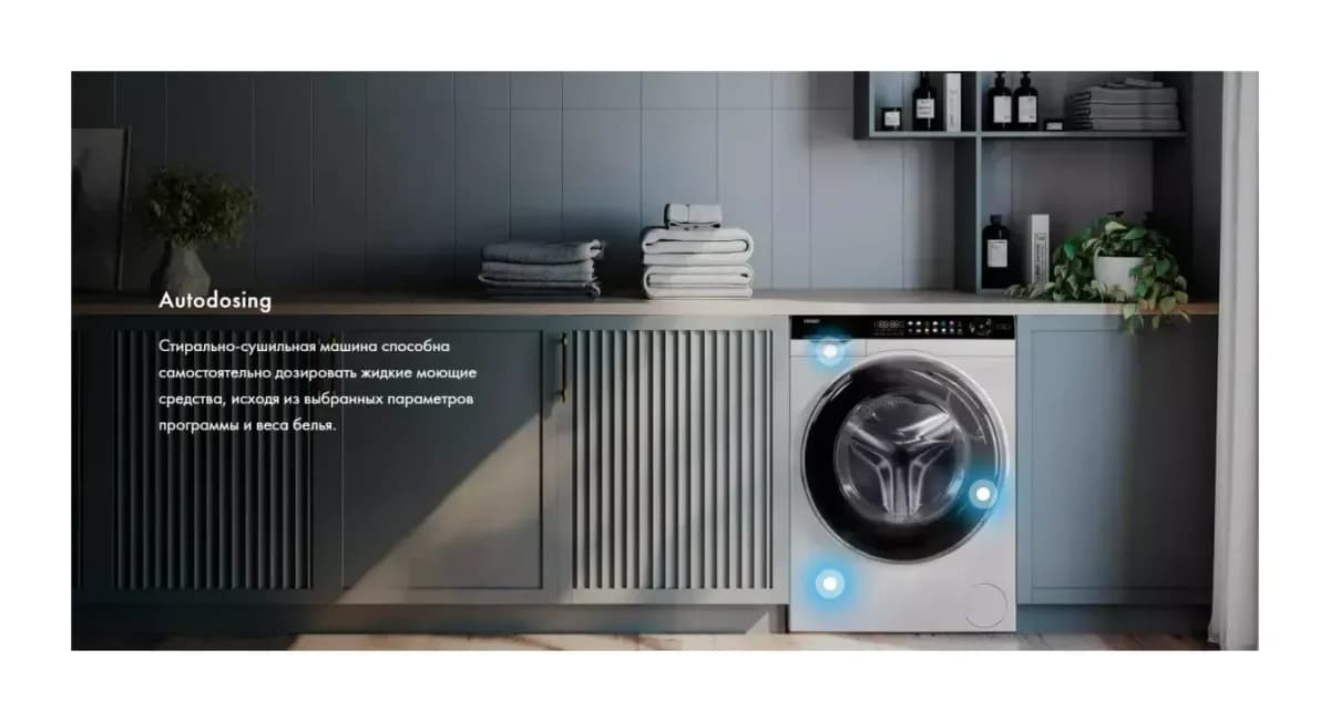 Стирально-сушильная машина Haier HWD120-BD14378