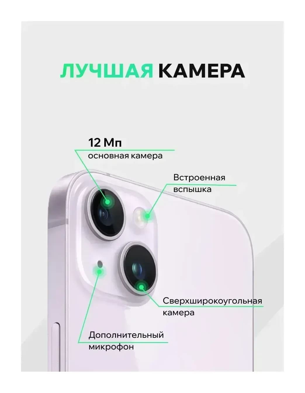 Смартфон восстановленный Apple iPhone 14 256GB ELNU грейд A (фиолетовый)