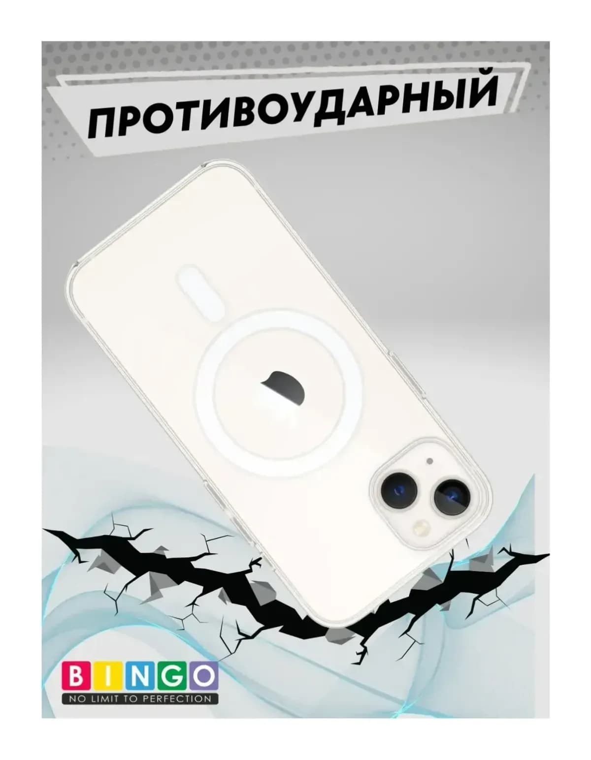 Чехол-накладка Bingo Clear Magnetic для Apple iPhone 13 (прозрачный)