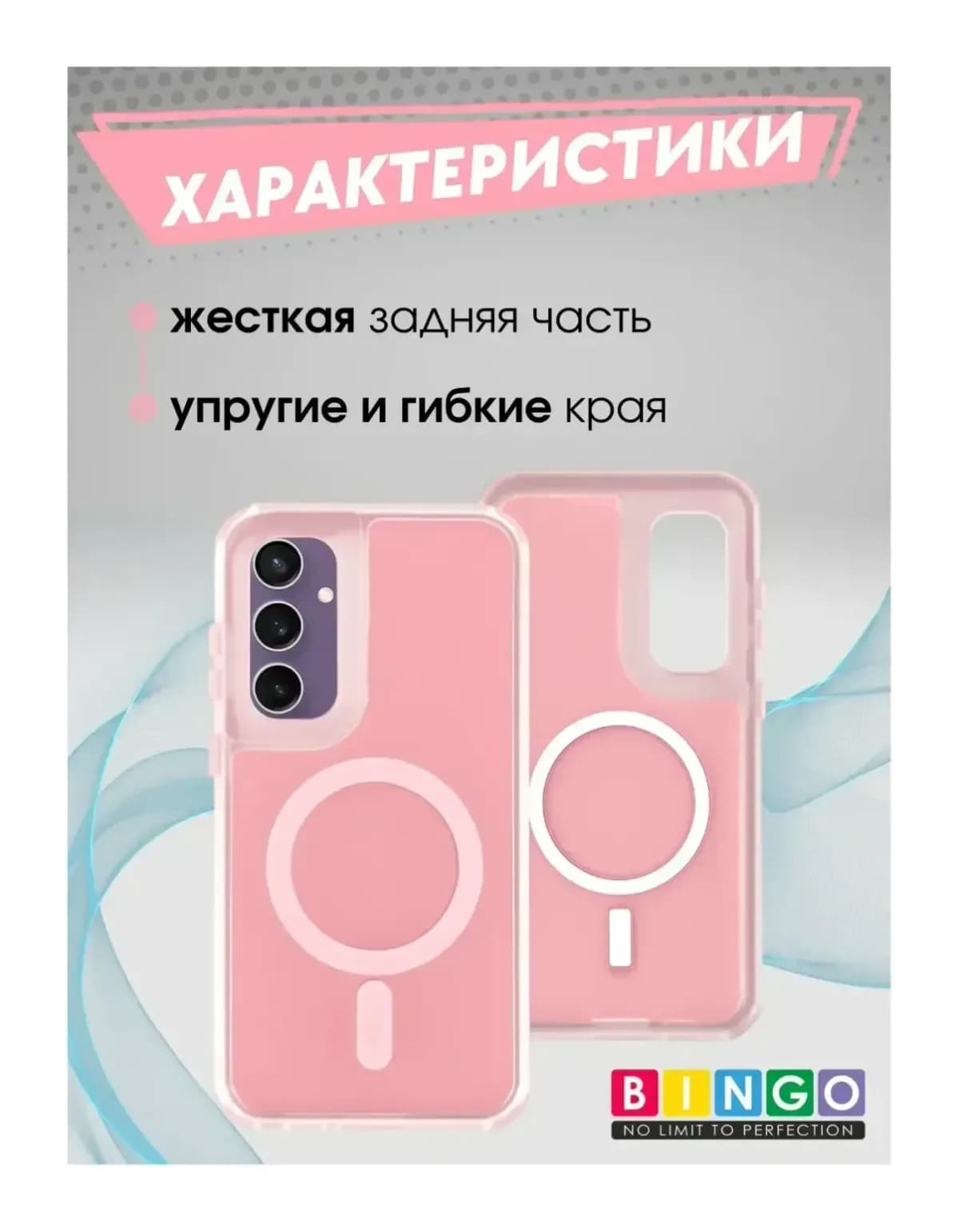 Чехол-накладка Bingo Model Magnetic для Galaxy S24 FE (розовый)