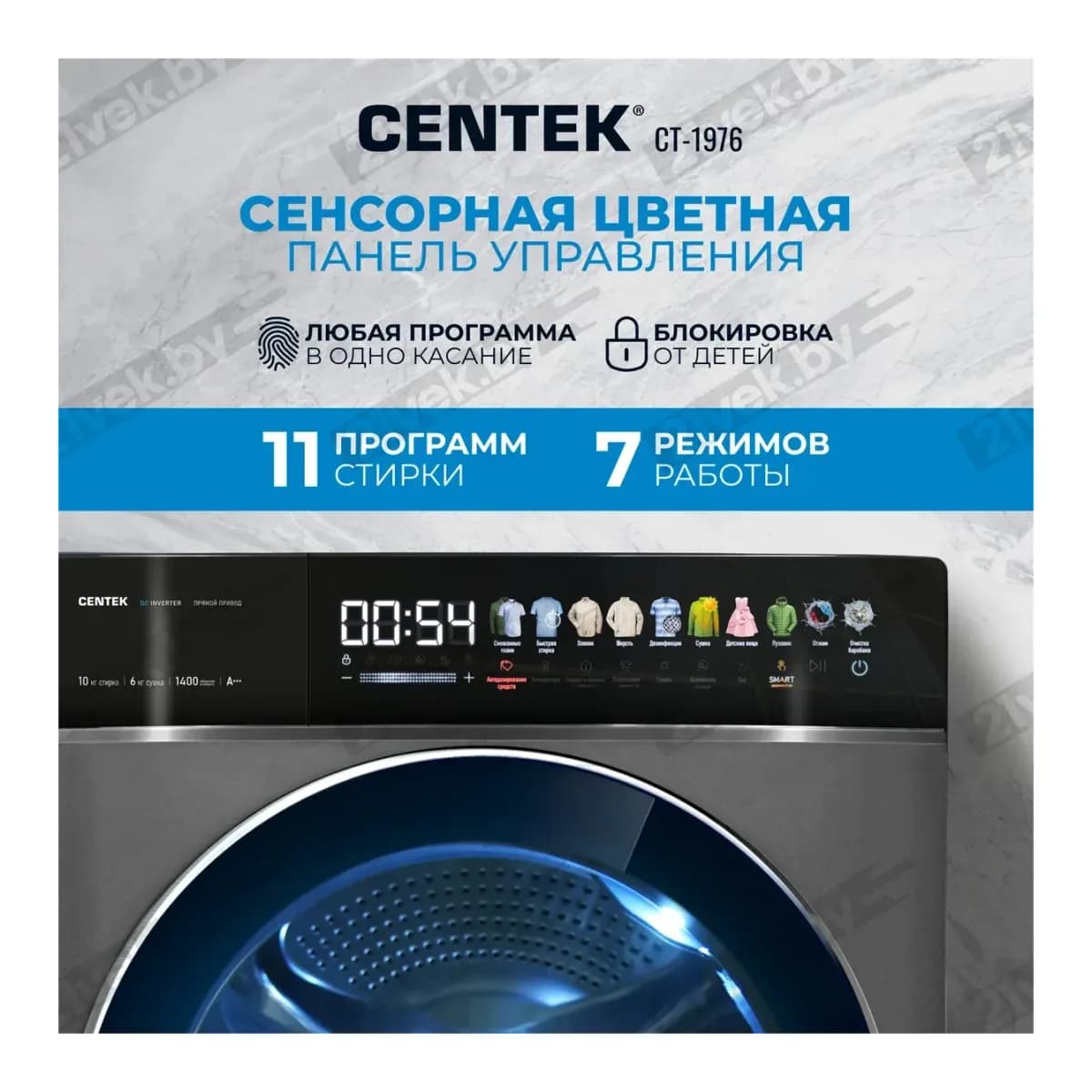 Стирально-сушильная машина Centek CT-1976 (черный)
