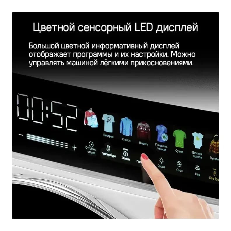 Стирально-сушильная машина Maunfeld MFWD1295WH05