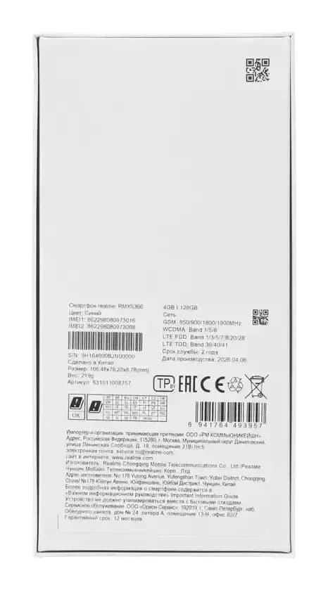 Смартфон Realme C100X 4GB/128GB (синий)