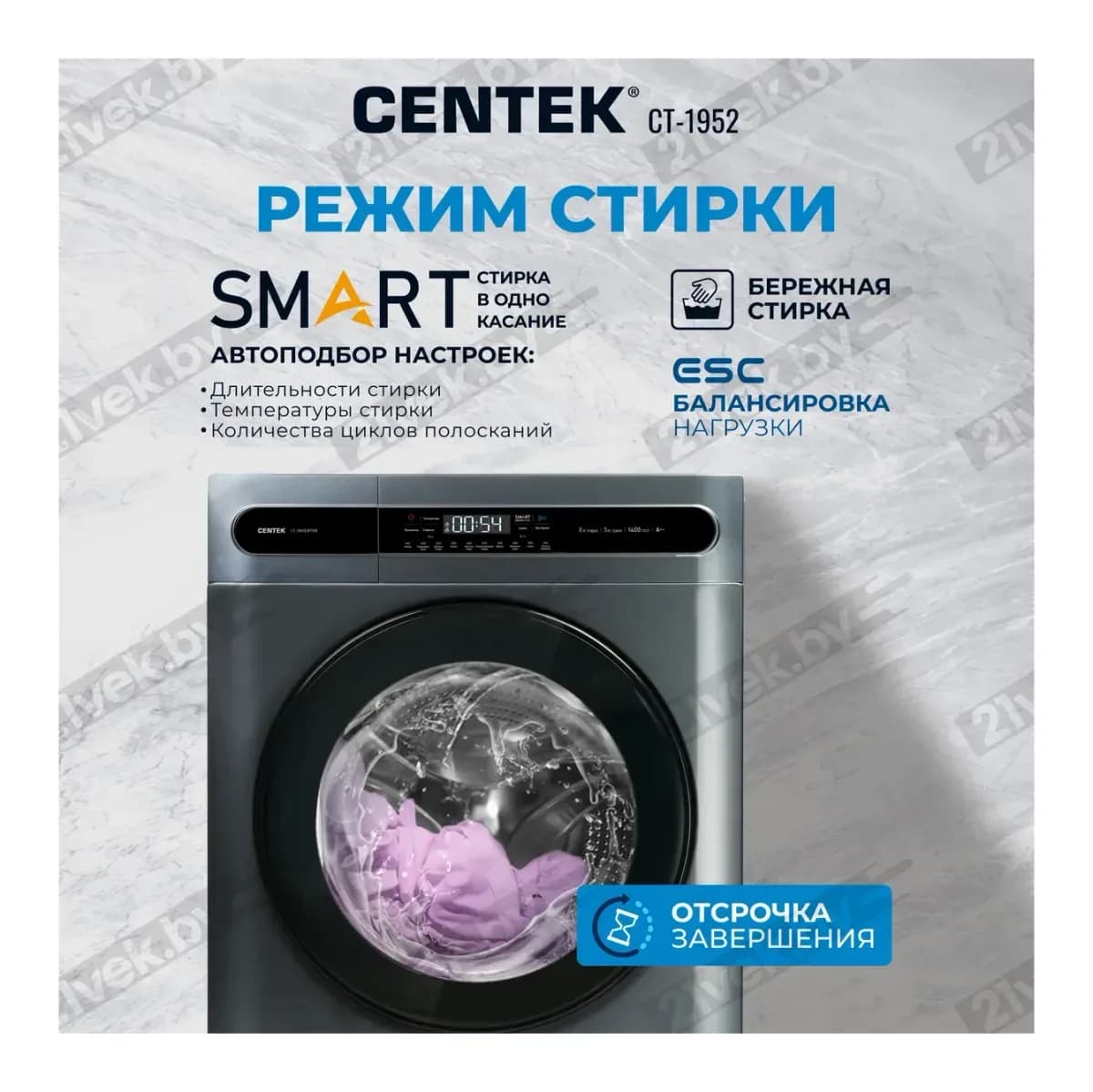 Стирально-сушильная машина Centek CT-1952 (серый)