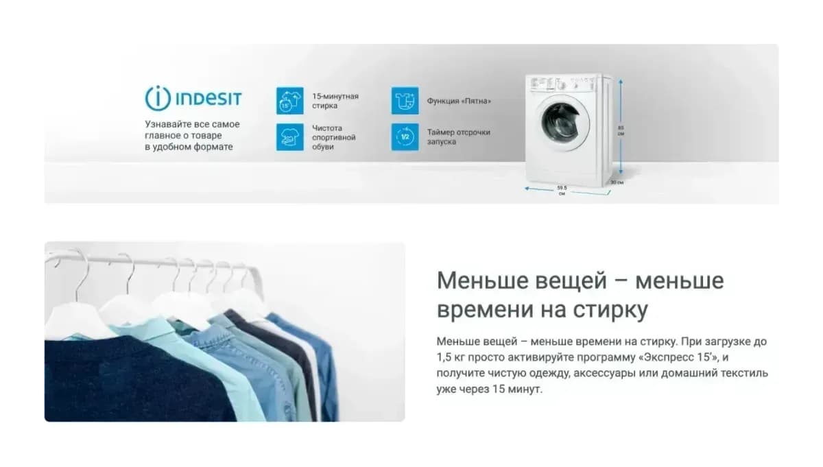 Стиральная машина Indesit IWUB 35085