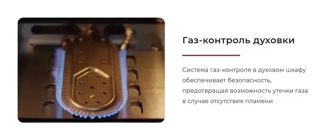 Плита газовая GEFEST ПГ 6300-03 0246