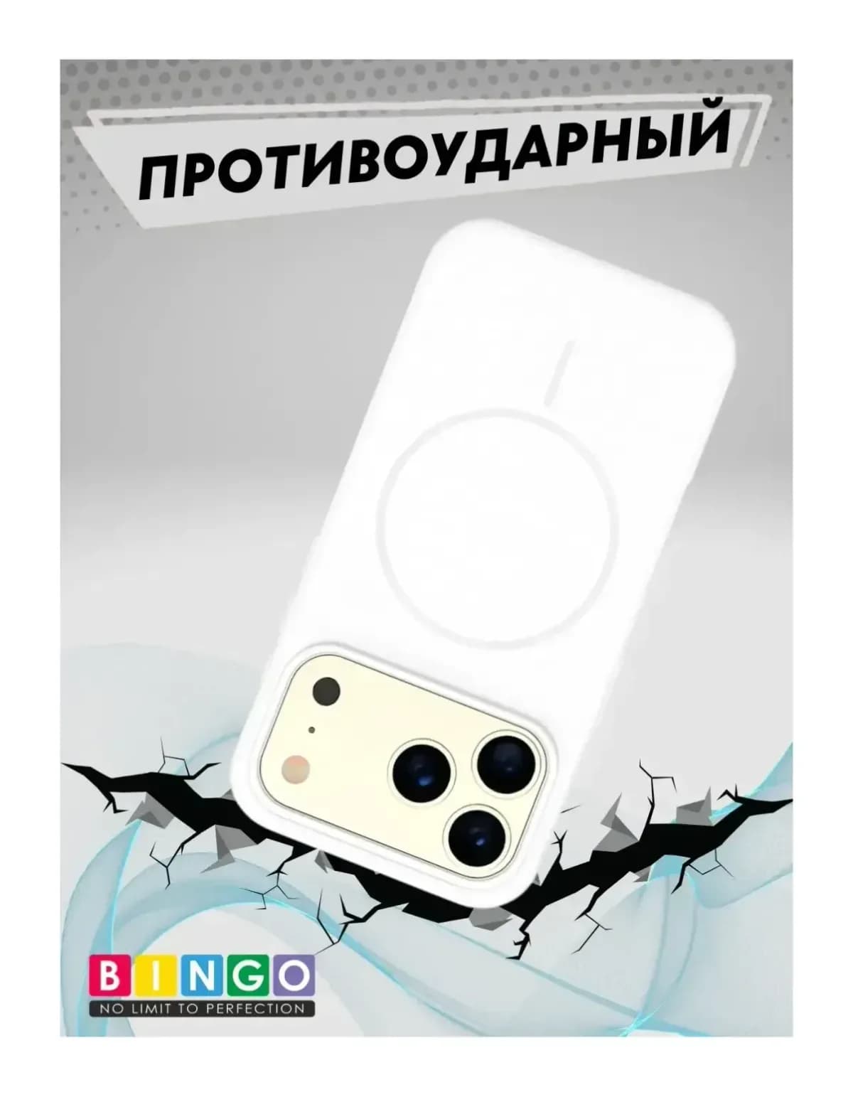 Чехол-накладка Bingo Silicone Magnetic для Apple iPhone 17 Pro (белый)