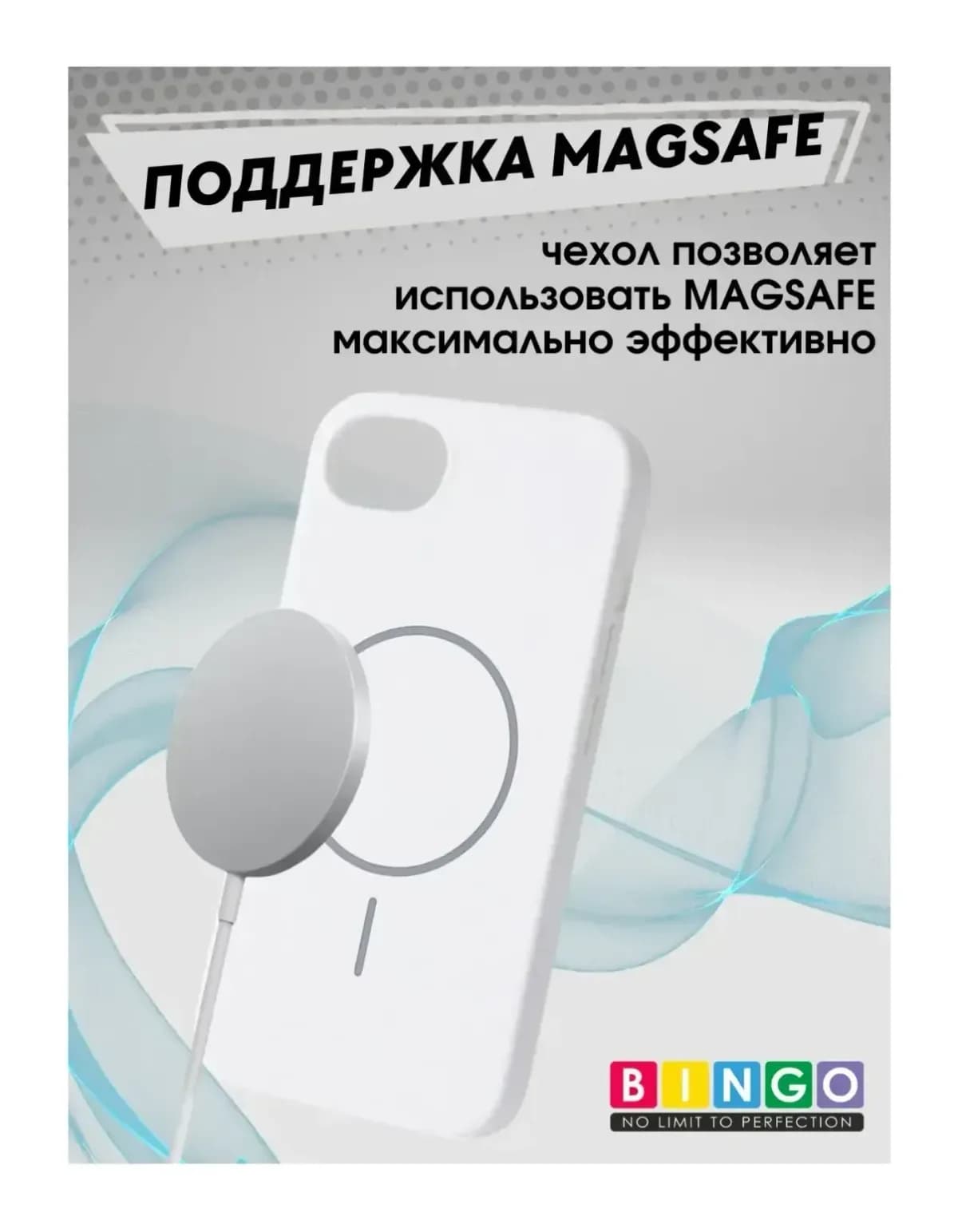 Чехол-накладка Bingo Silicone Magnetic для Apple iPhone 16e (белый)