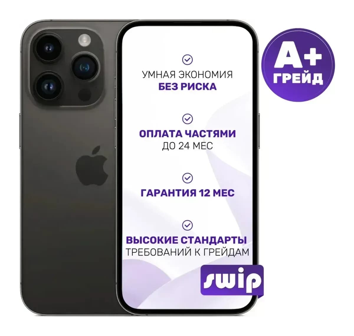 Смартфон восстановленный Apple iPhone 14 Pro Max 256GB Swip Грейд A+ (Space Black)