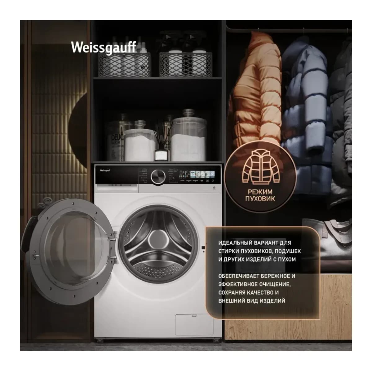 Стирально-сушильная машина Weissgauff WMD 45148 Color Touch Inverter Steam