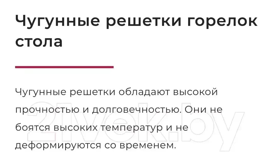 Плита газоэлектрическая GEFEST ПГЭ 6102-02 0185
