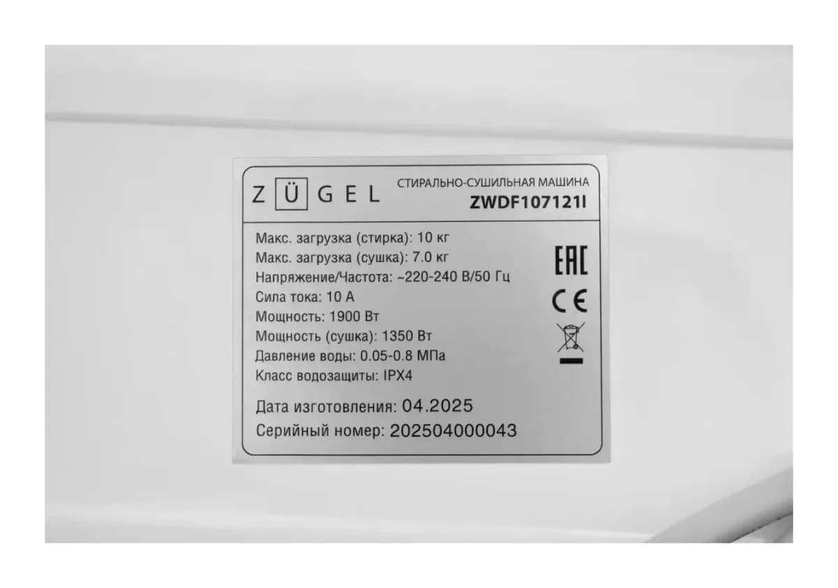 Стирально-сушильная машина Zugel ZWDF107121I