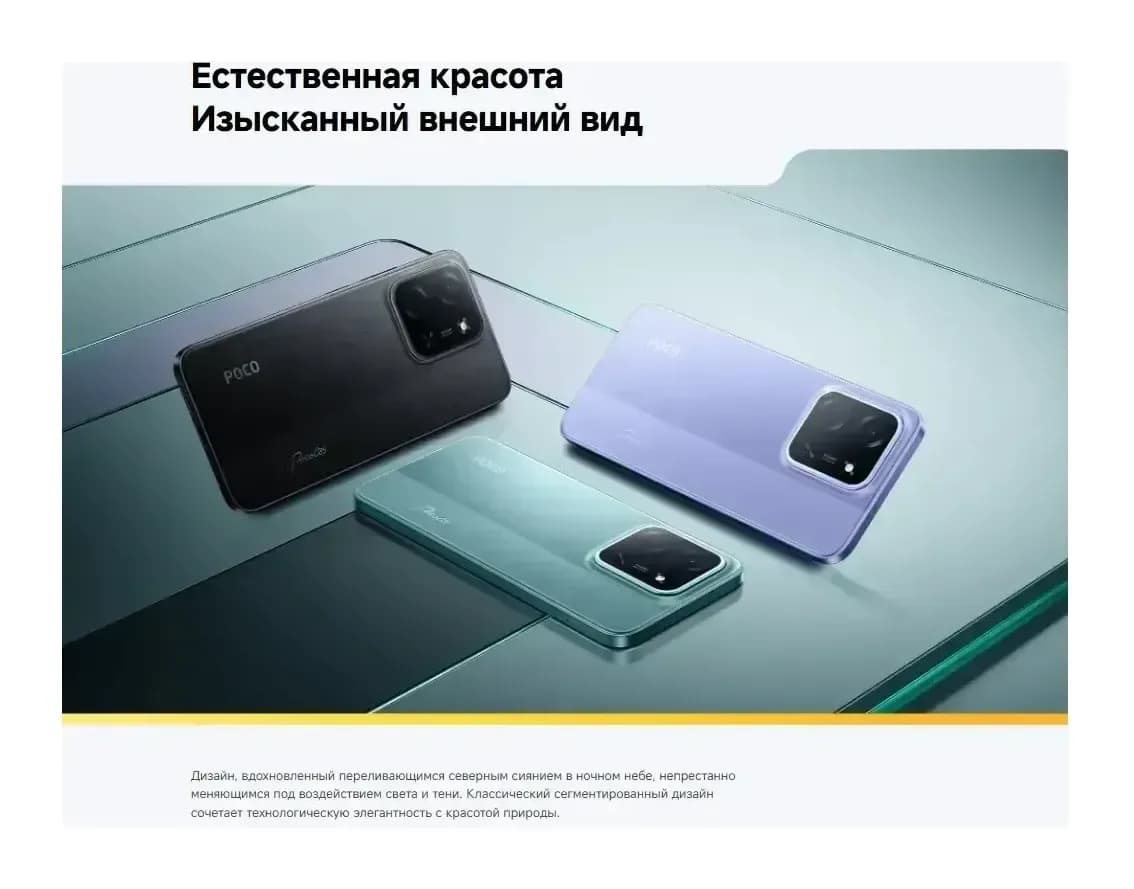 Смартфон POCO C85 6GB/128GB (черный)