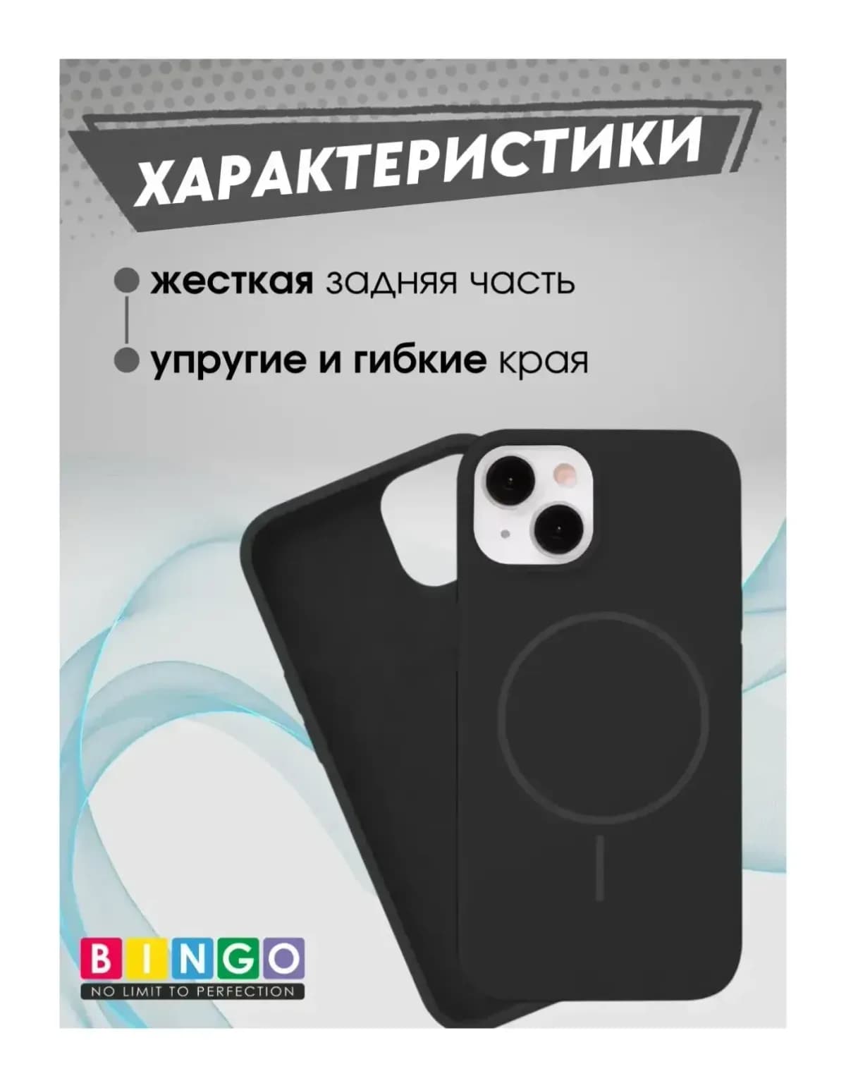 Чехол-накладка Bingo Silicone Magnetic для Apple iPhone 15 (черный)