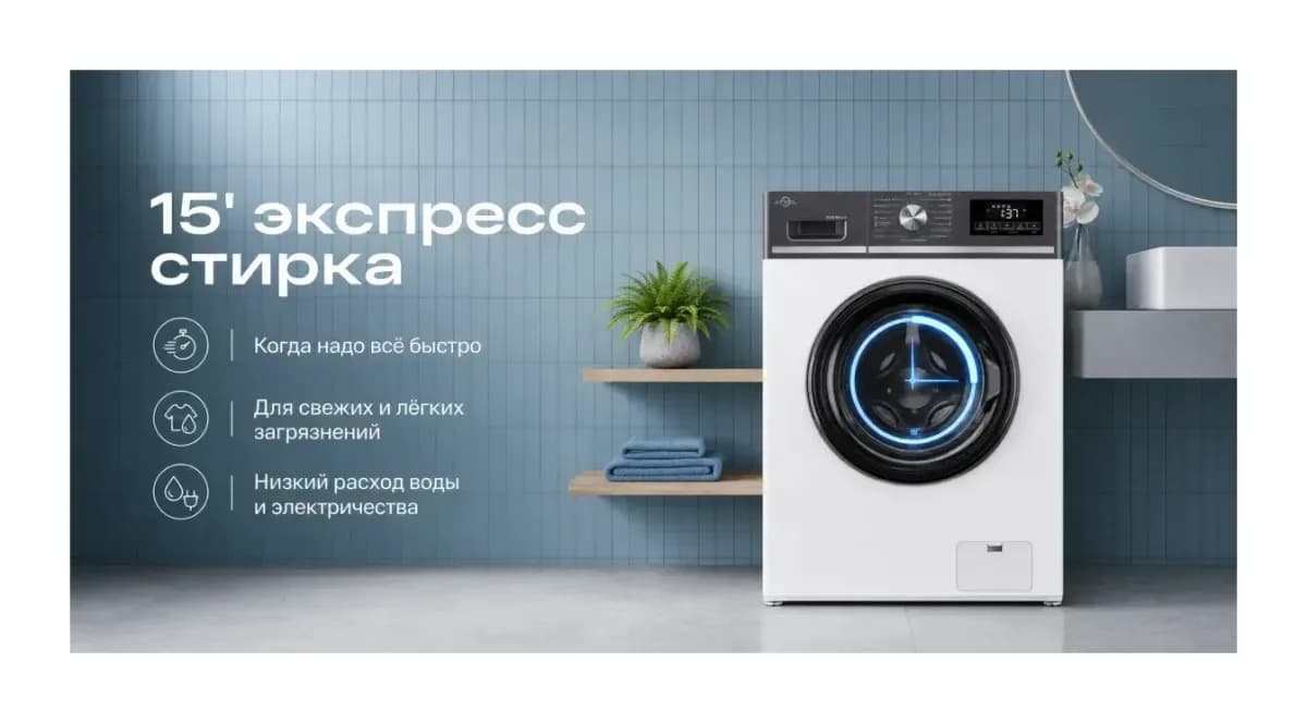 Стиральная машина Atvel W425 Monza