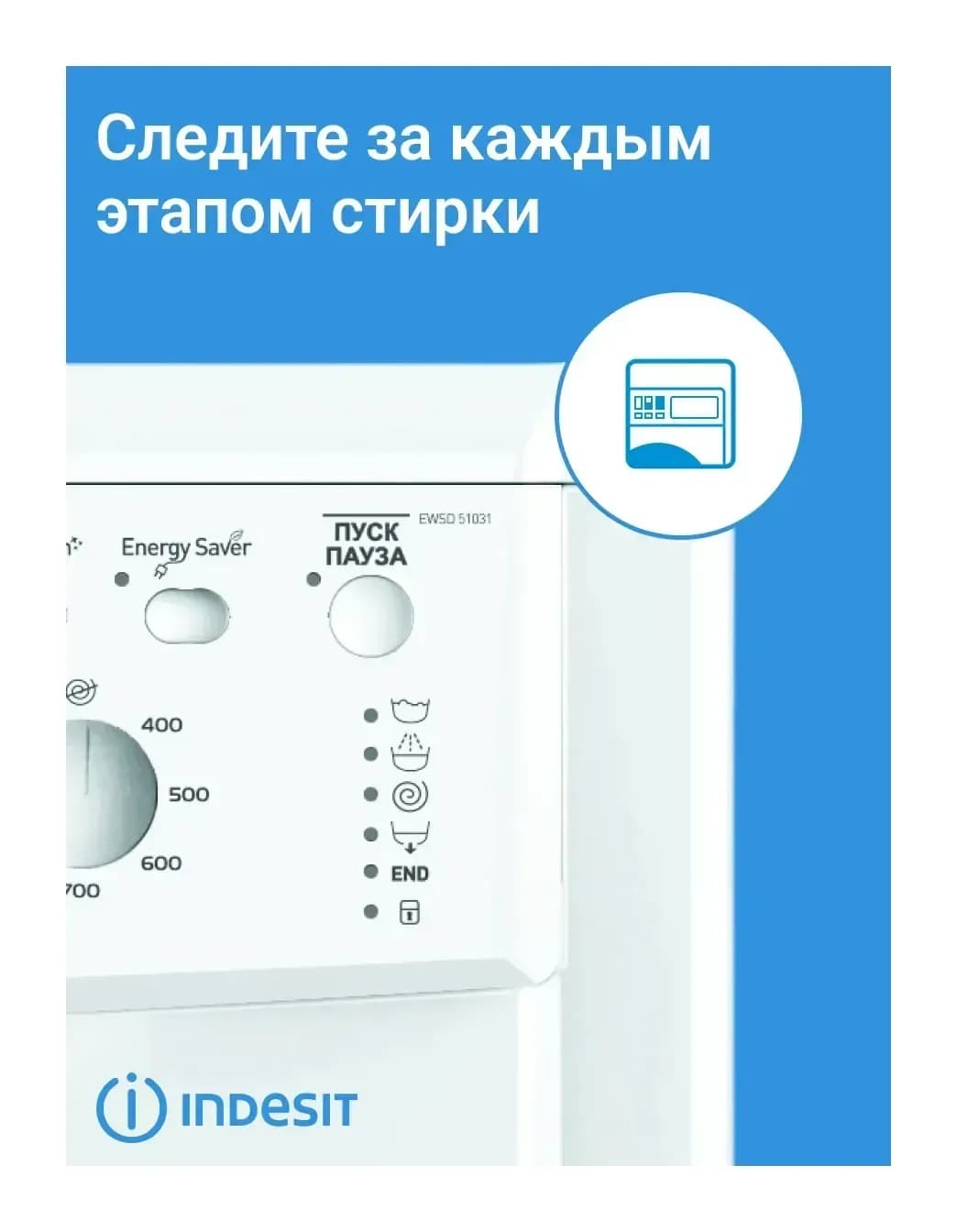 Стиральная машина Indesit EWSD 51031 BY