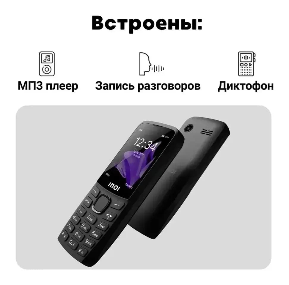 Мобильный телефон Inoi 244 Modern Plus 4G (черный)