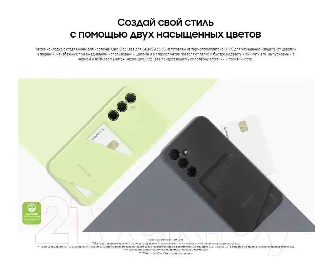 Чехол-накладка Samsung Card Slot Case для Galaxy A35 / EF-OA356TMEGRU (лайм)