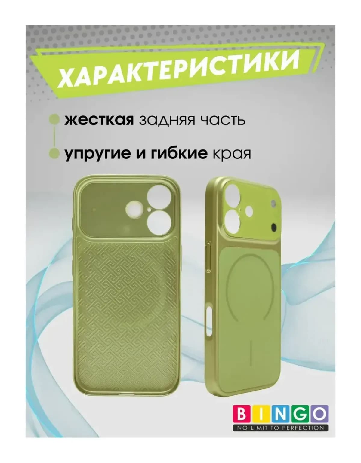 Чехол-накладка Bingo AG Magnetic для Apple iPhone 17 (зеленый)