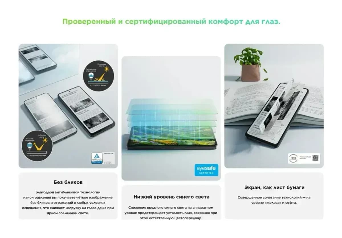 Смартфон TCL 60 NXTPAPER T626K 8GB/256GB (альпийский белый)