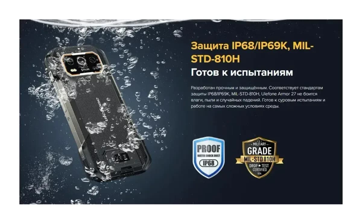 Смартфон Ulefone Armor 27 12GB/256GB (черный)