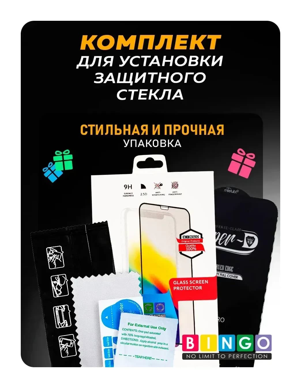 Защитное стекло для телефона Mietubl Super-D для Apple iPhone X/XS/11 Pro