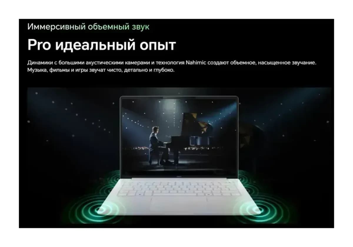 Ноутбук HONOR MagicBook Pro 14 2026 ZQC-P / 5301ATEM Windows 11 Home (белый)