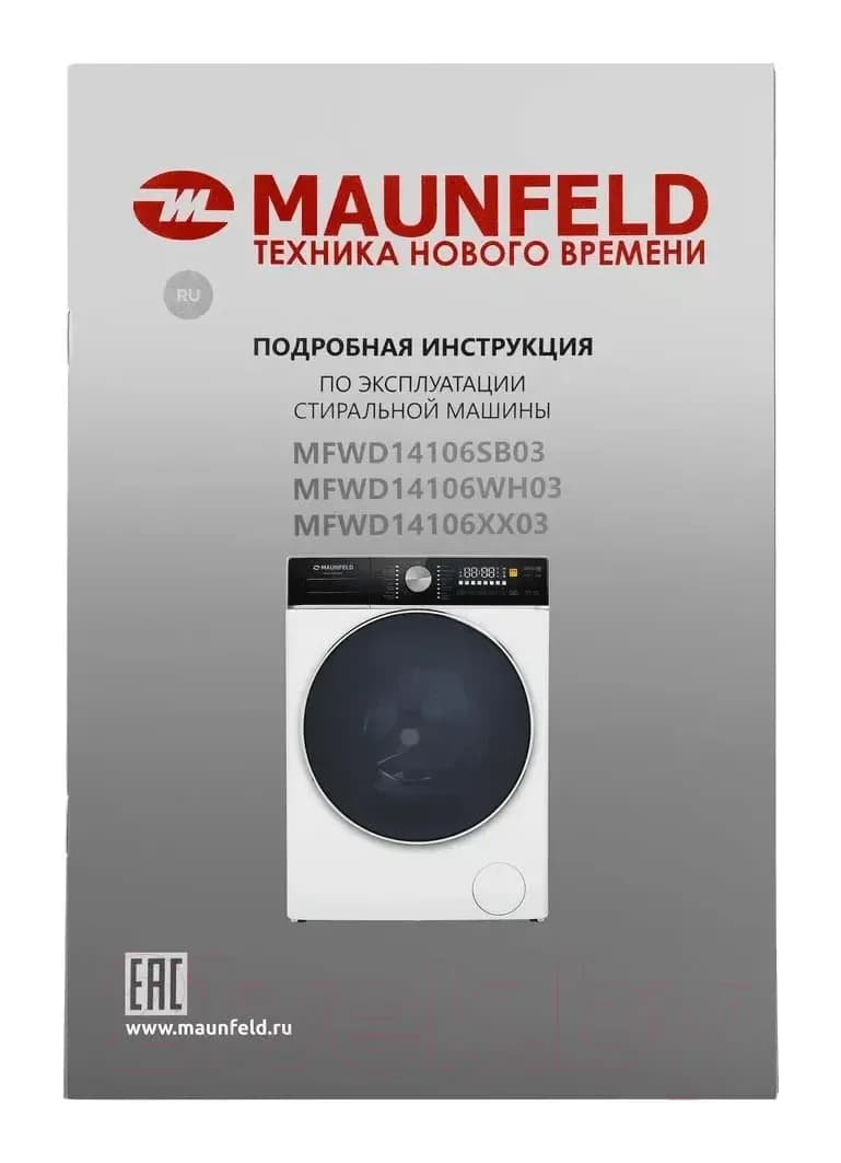 Стирально-сушильная машина Maunfeld MFWD14106WH03