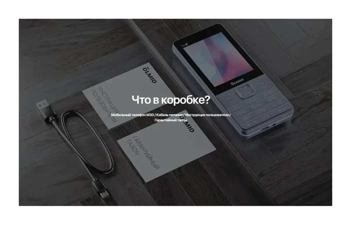 Мобильный телефон Olmio M30 (синий)