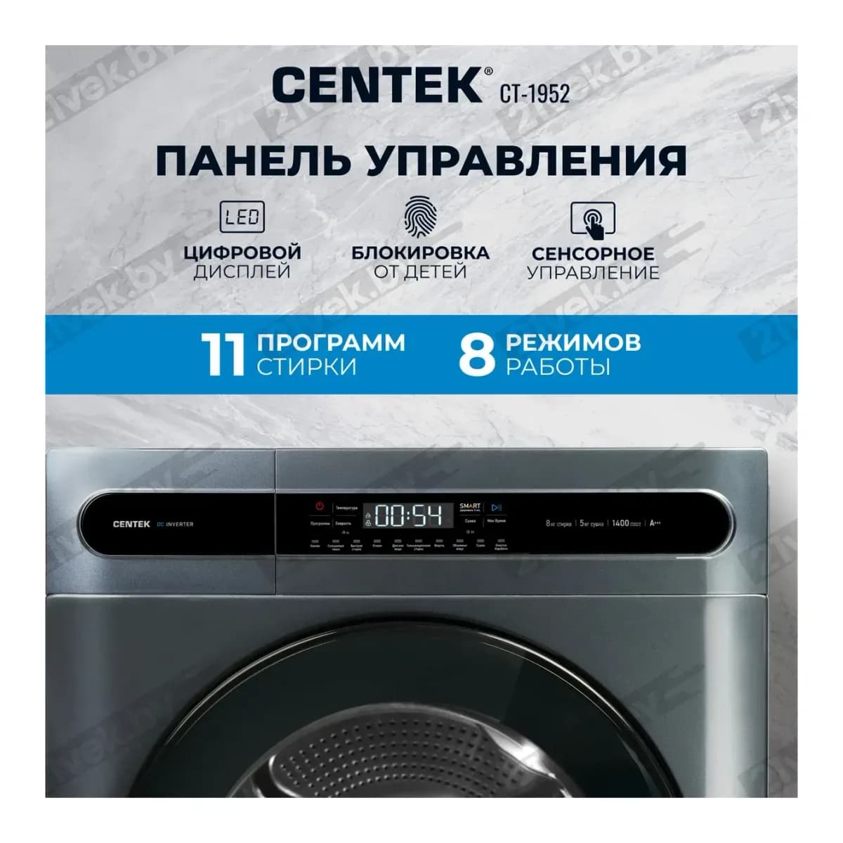 Стирально-сушильная машина Centek CT-1952 (серый)