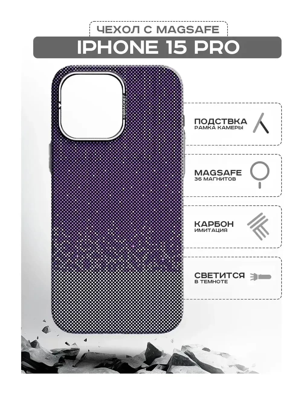 Чехол-накладка Luxo С MagSafe Карбоновый дождь LF76 для Apple iPhone 15 Pro (фиолетовый)