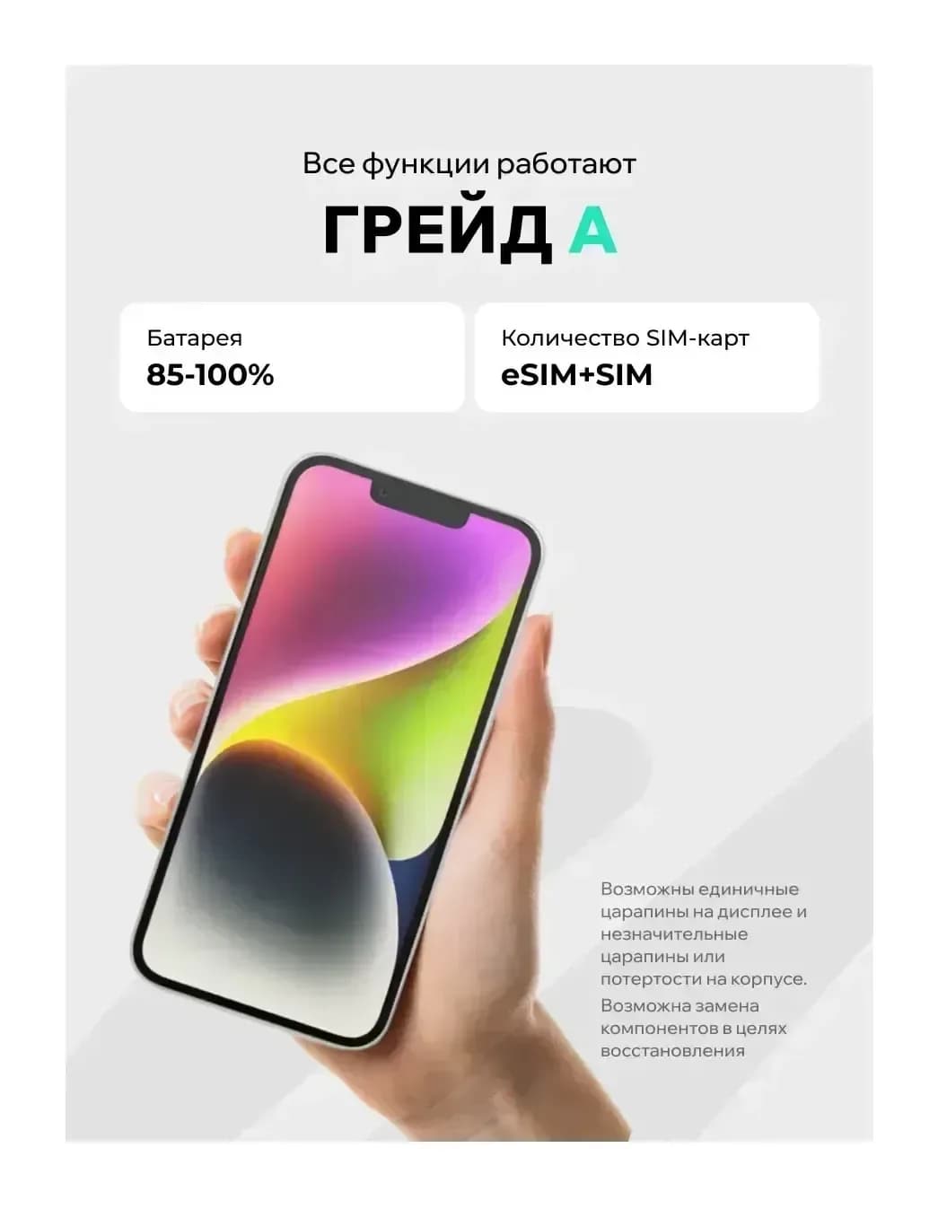 Смартфон восстановленный Apple iPhone 14 256GB ELNU грейд A (сияющая звезда)