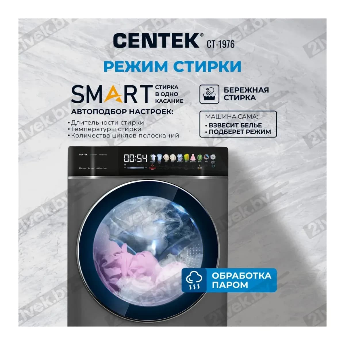 Стирально-сушильная машина Centek CT-1976 (черный)