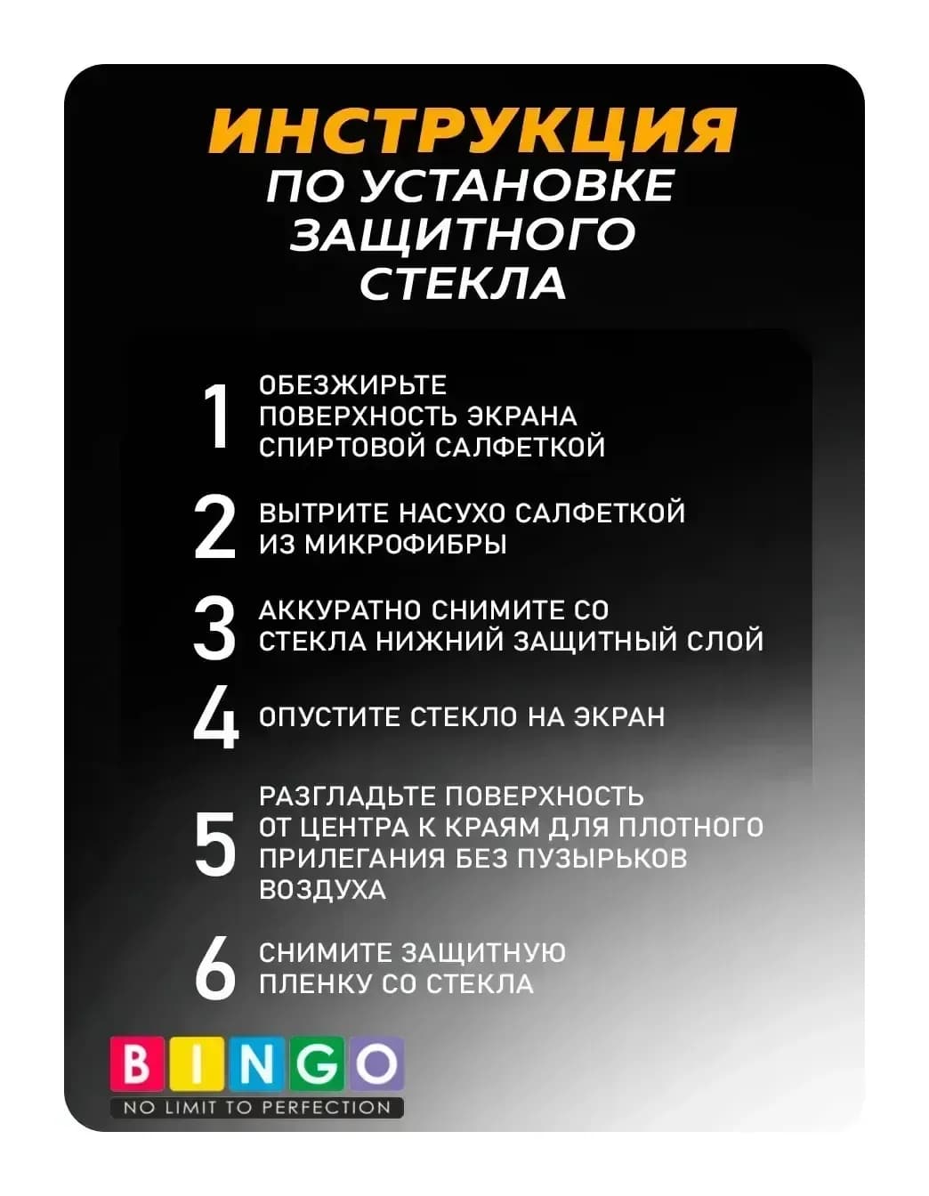 Защитное стекло для телефона Bingo Mietubl Super-D для Samsung A54/S23 FE