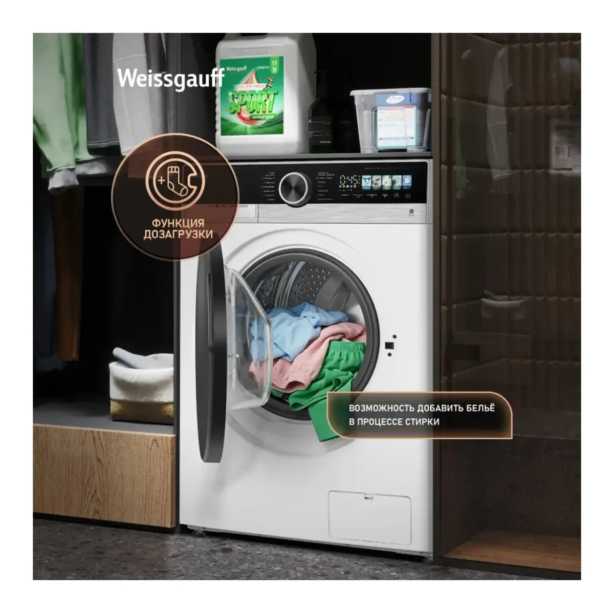 Стирально-сушильная машина Weissgauff WMD 45148 Color Touch Inverter Steam