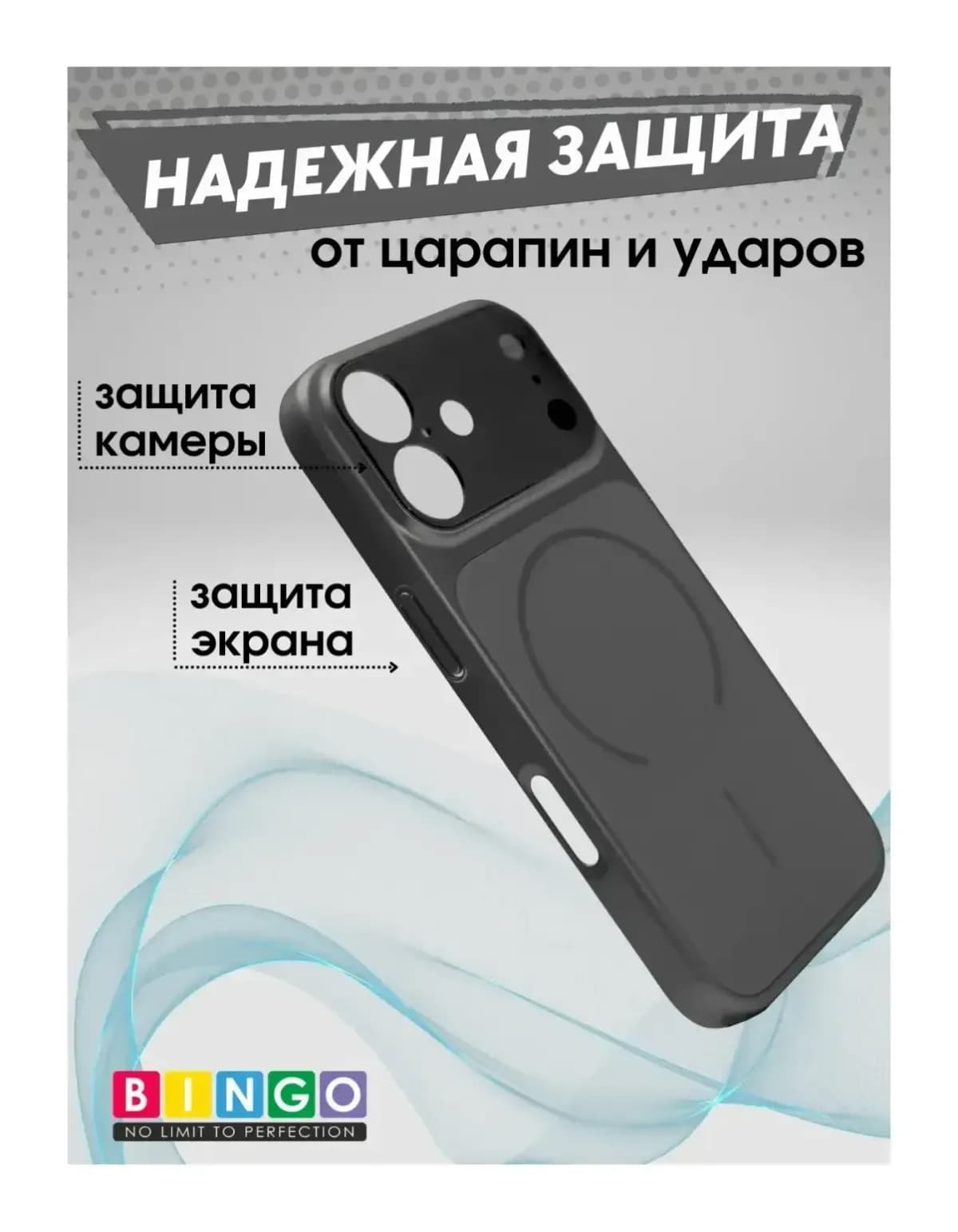 Чехол-накладка Bingo AG Magnetic для Apple iPhone 17 (черный)