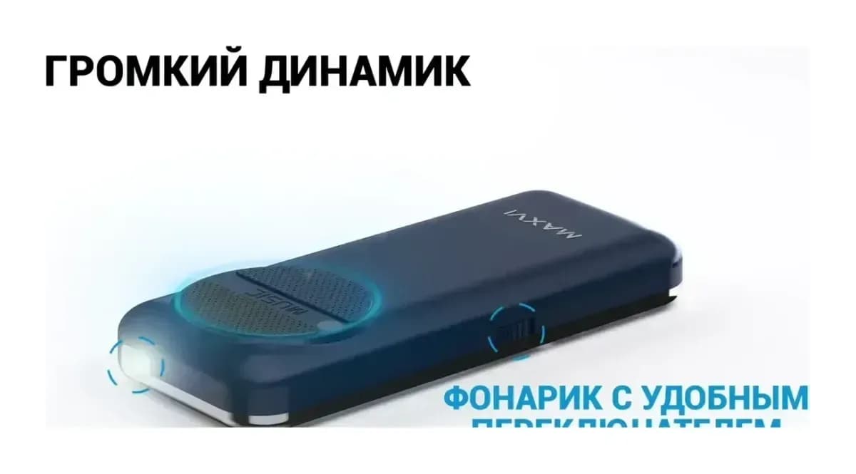 Мобильный телефон Maxvi P18i (синий)