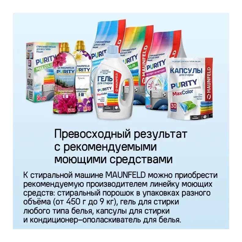 Стирально-сушильная машина Maunfeld MFWD1295WH05